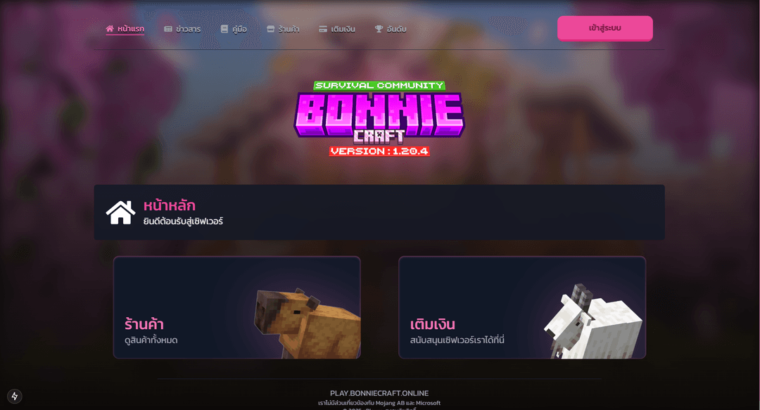 Bonniecraft Minecraft Store
