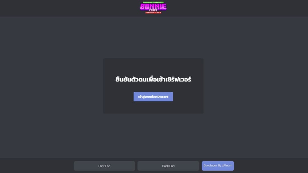 zPleumVerify Minecraft Team Verification